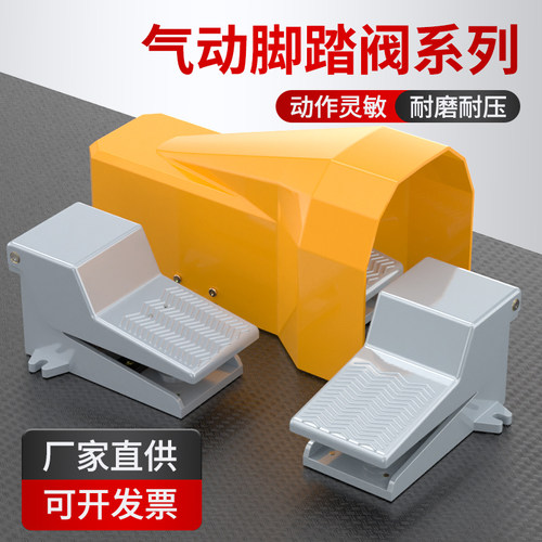 气动式脚踏阀4F210-08LG二位四通快速排气换气换向气阀4F210-08L
