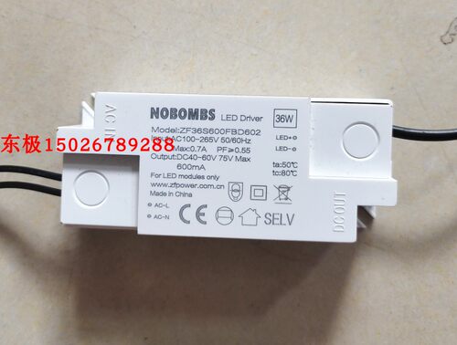 NOBOMBS ZF36S600FBD602 36W驱动电源变压器DC40-60V 600mA驱动器
