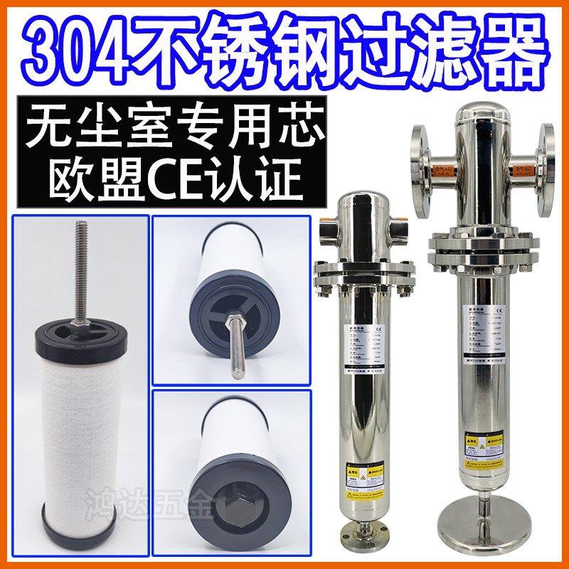 W无尘室级304不锈钢空压机压缩空气精密过滤器除水法兰油水分离器
