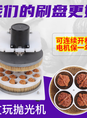 全自动盘珠机佛珠抛光机盘珠器文玩包浆电动刷核桃机器刷金刚神器