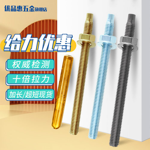 高强度化学锚栓8.8级镀锌建筑膨胀螺丝加长热浸镀锌化学螺栓M8-M3