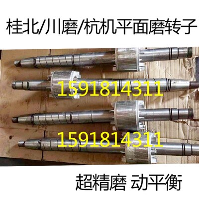 桂北平面磨床主轴转子 动平衡M7140 M7150 M7160 M7163主轴 轴瓦