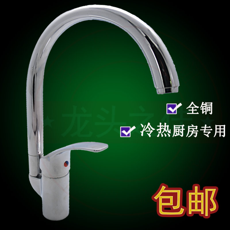特价全铜体厨房冷热水龙头 洗菜盆旋转水龙头 厨房不锈钢水槽龙头