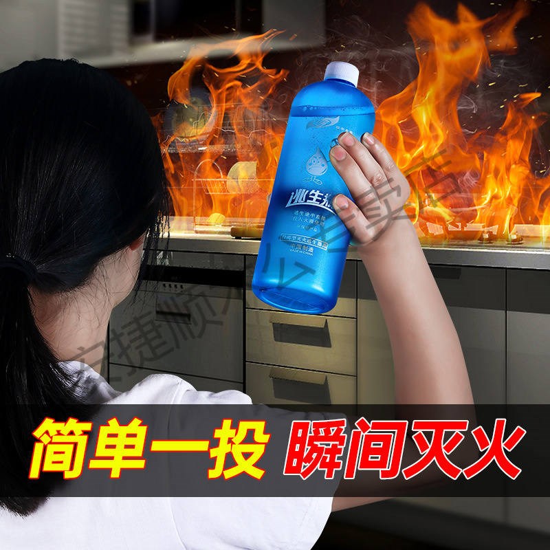 新型水基灭火器逃生瓶投掷式灭火瓶家用自动傻瓜式灭火神器消防弹