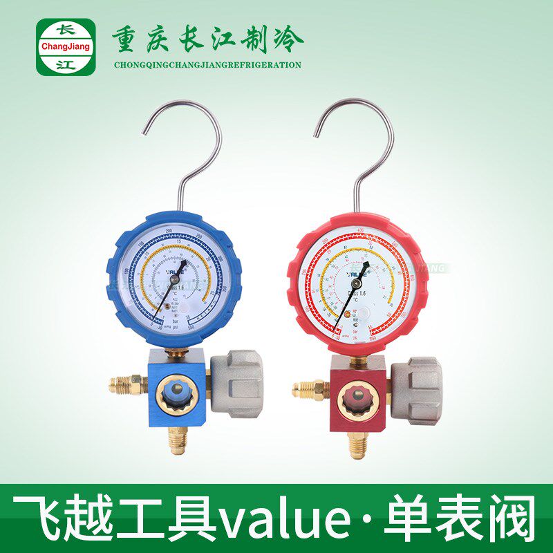 飞越空调雪种压力表检测加氟单表R22/R134/R410R32空调加氟冷媒表