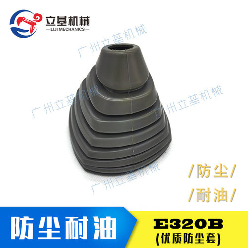 挖掘机CAT卡特E320B/C/D操纵杆喇叭举重手柄胶防尘套 操作杆配件