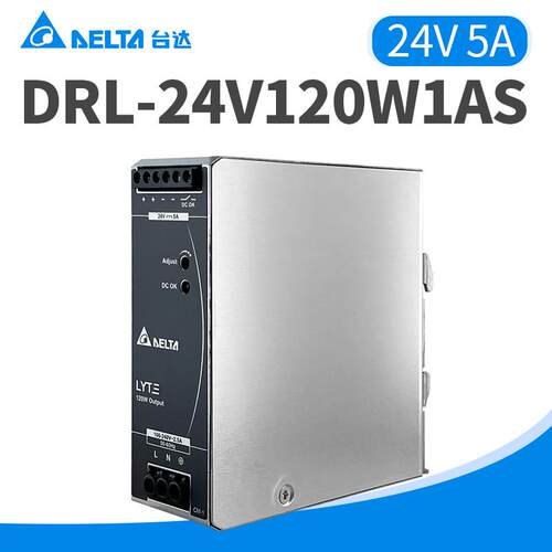 DRL-24V120W1AS台达导轨电源24V5A原装正品120W台达工业开关电源