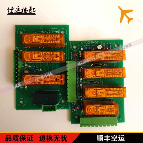 继电器板HL-UCMP-A1/HL-UCMP-D1电梯安全电路板轿厢意外移动