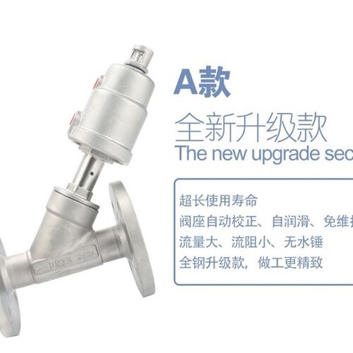 304不锈钢气动法兰角座阀蒸汽耐高温阀DN15 20 25 32 40 50 65 80