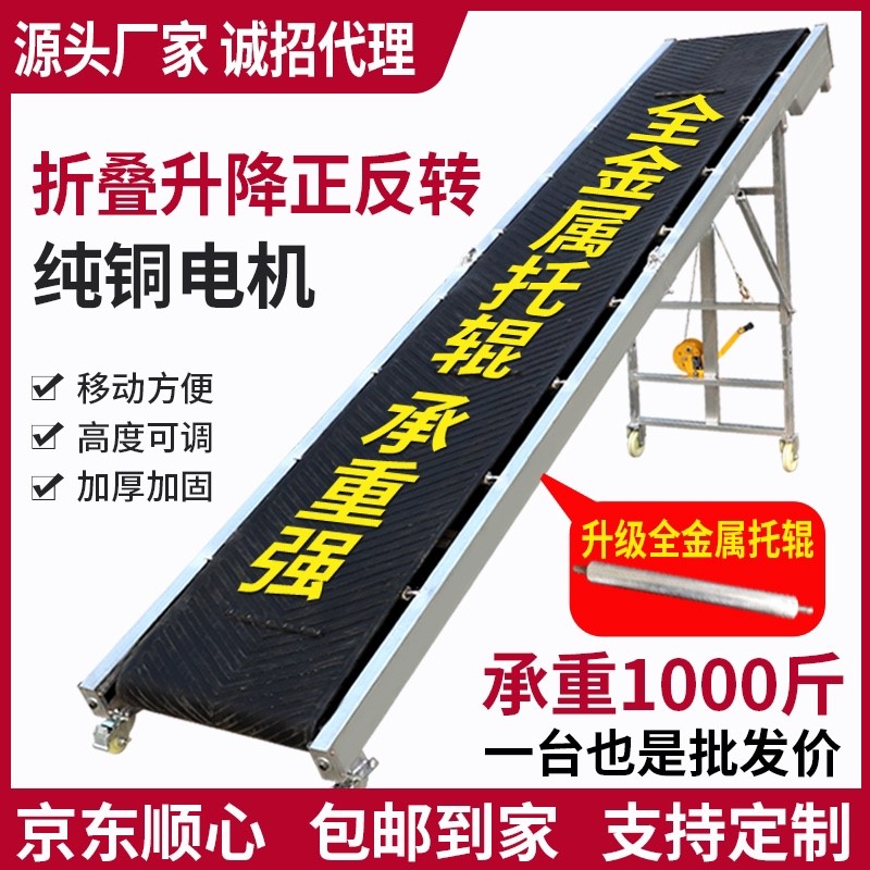 皮带输送机输送带小型装车卸货移动式流水线爬坡升降可折叠输送带