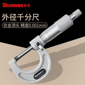 外径千分尺高精度测微器钢管测微螺旋机械微米0-25-50-75-100mm