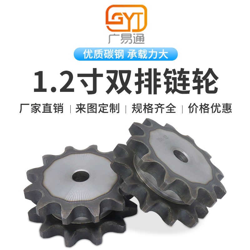1.2寸双排链轮20a加工定做非标工业机械传动电机链条齿轮大链轮