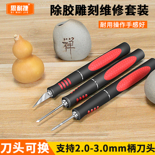手工核雕刀木工刻刀文玩专用橄榄核桃蛋雕微雕精雕刻刀工具