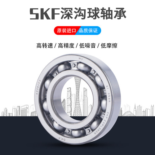 原装 6032 C3 2Z 2RS1 ZZ 2RS C4 开式 密封 高速SKF进口电机轴承