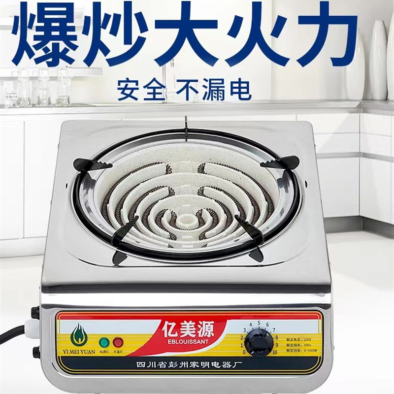 电热炉爆炒电炉子家用电炉灶电热炉3000电灶可调温丝炉做饭炒菜炉