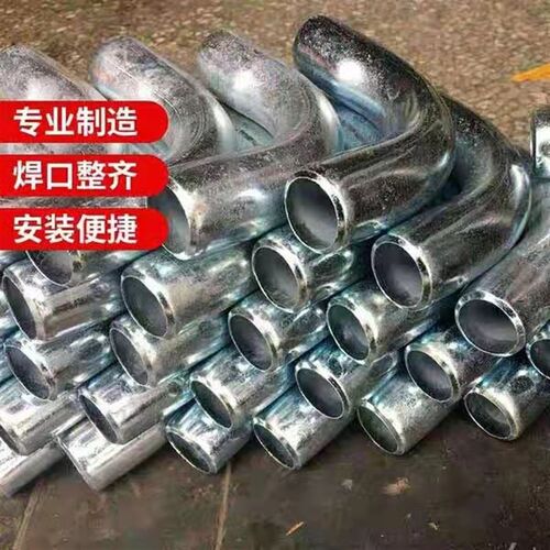 80镀锌穿线月弯焊接月亮湾镀锌大弯管100 65 50 40 32 25月亮弯管