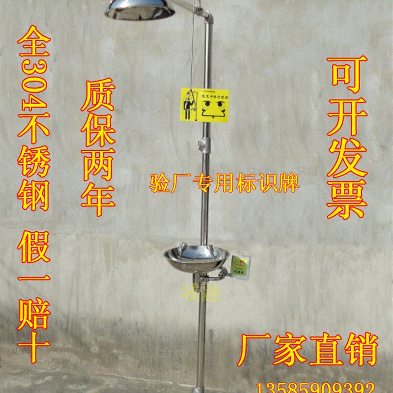 包邮 厂家直销域融验厂全304不锈钢复合式紧急冲淋淋浴洗眼器装置
