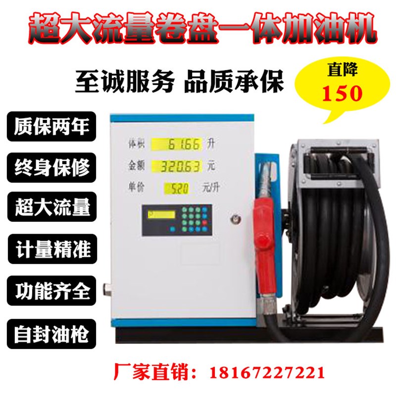 正启全自动静音大流量柴油加油机12V24V220V小型车载一体机抽油泵