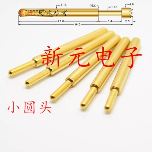 镀金测试针P189-J(直上小圆头)探针3.16mm 弹簧针 顶针