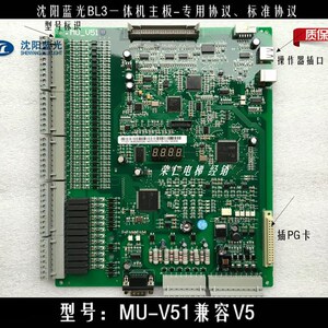 蓝光一体机主板 MU-V5 V51 三荣 怡达 西德 航天金羊 三洋SANYO-C