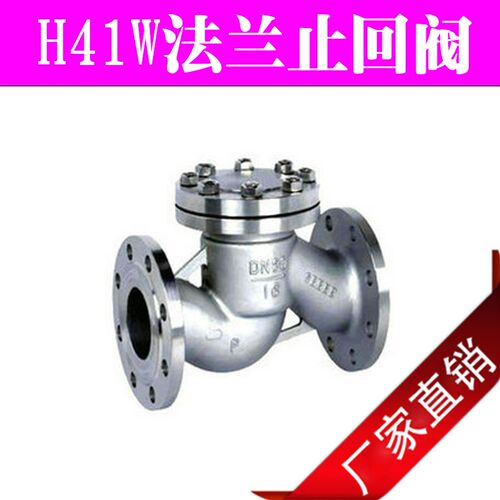 304不锈钢升降式法兰止回阀H41W-16P卧式316L单向逆止阀门DN50 80