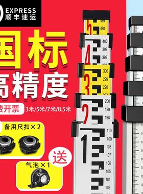 加厚5米塔尺7米3铝合金水准仪可伸缩测量尺杆m刻度量树标高尺标尺