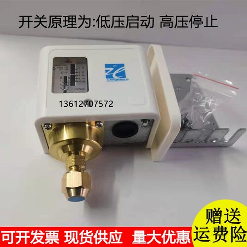 上海压力开关控制继电器LP2 LP3 LP6 LP10  LP20D LP30D 气动开关