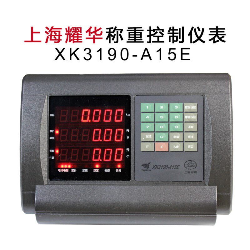 上海耀华XK3190-A15E计价计数仪表台秤表头电子秤地磅称重显示器