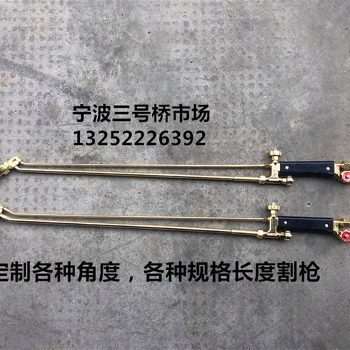 45度割枪割炬25度弯头直头割枪定制割枪定做1米2米3米加长割枪