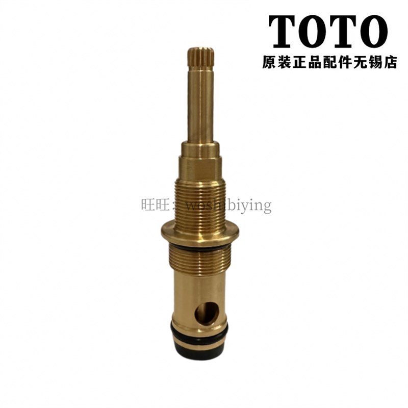 原装TOTO DB209CR 210C 216C浴缸龙头开关阀芯切换转换阀 DH312V9
