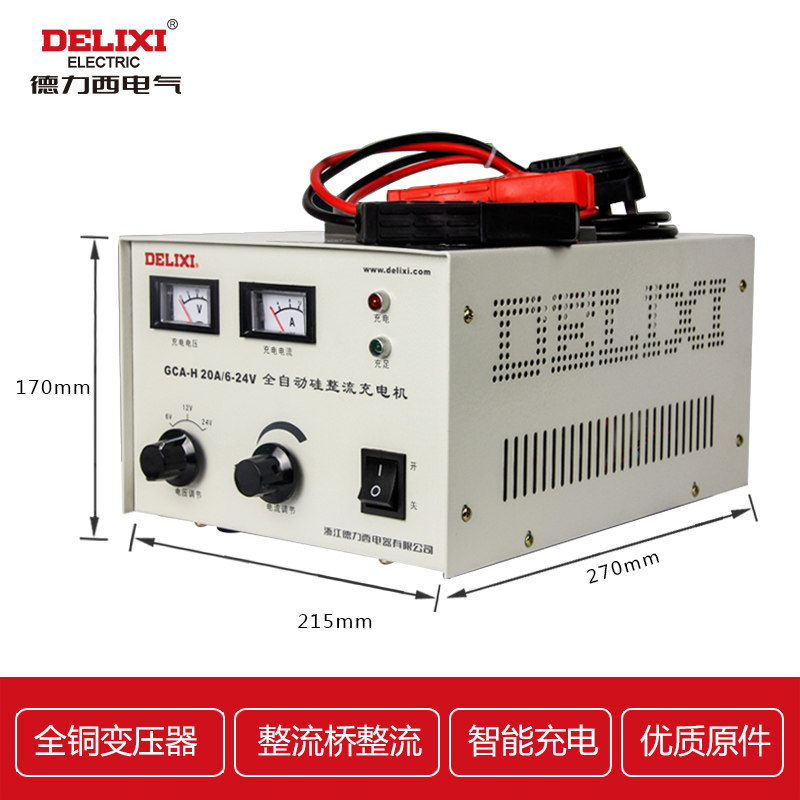 全自动充电机 全智能纯铜汽车摩托车电瓶充电器6-24V/20A充电机
