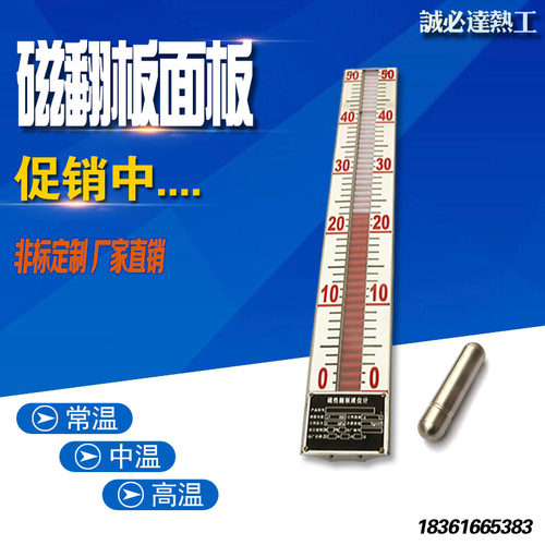 磁翻板液位计显示面板配件 磁浮子液位计面板配件 磁翻柱显示模块