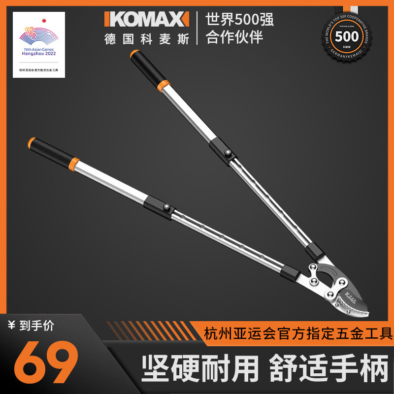 科麦斯修剪粗枝果树强力剪大号修枝园艺工具花剪园林剪刀神器省力图片