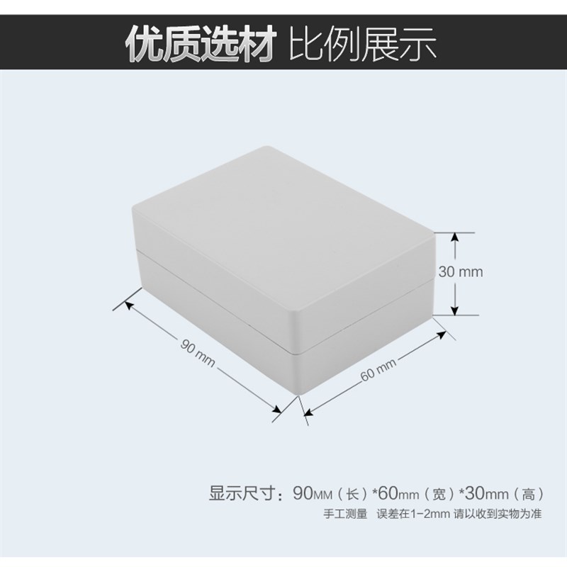 慈兴 电子仪器控制壳 塑料模块出线盒外壳 通用塑胶机壳90*65*35