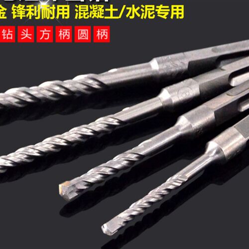 昇地电锤钻头冲击元柄方柄150 200 350钻墙高手乌钢头子品质保证