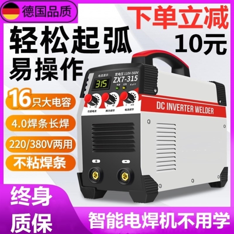 德国进口小型电焊机315双电压220v380v家用全铜手提便携式工业级
