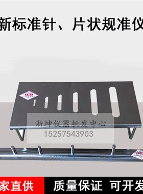 新标准针片状规准仪 针状片状规准仪 6孔针片状仪 针片状测定仪