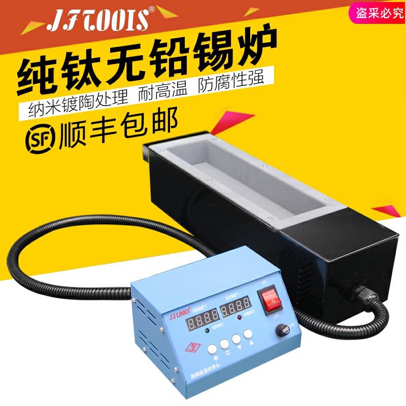 熔锡炉方形浸焊机小型分体式可调温锡锅恒温无铅数显控温纯钛台式