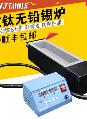 熔锡炉方形浸焊机小型分体式可调温锡锅恒温无铅数显控温纯钛台式