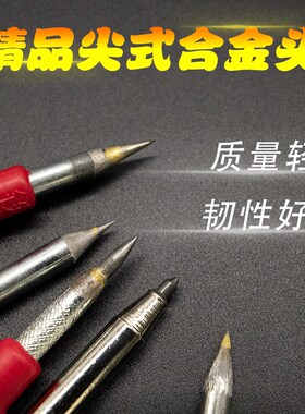 尖式硬质合金钢瓷砖划针笔 模具划线工具,钢板记号针 中心冲 样冲