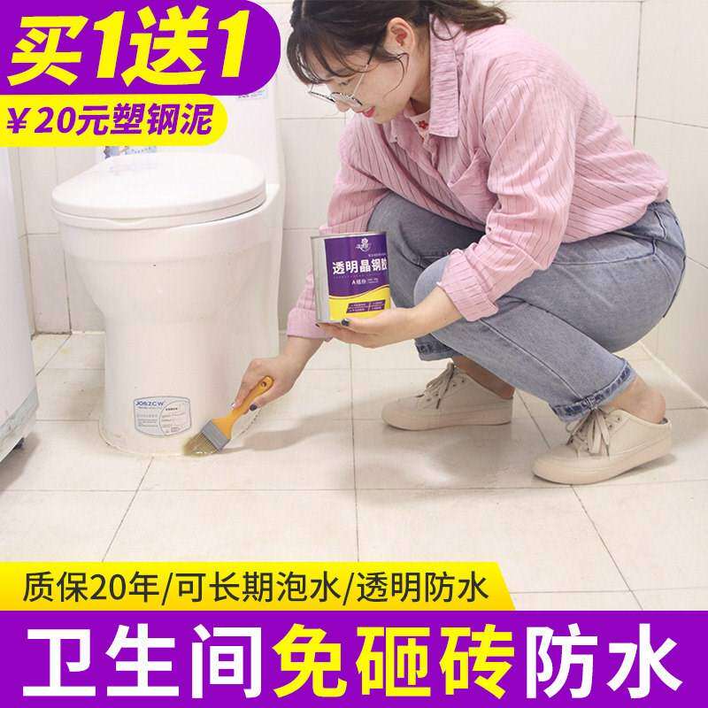 马桶底座渗水粘马桶底座的粘胶密封胶防漏水底座贴固定防水不漏贴