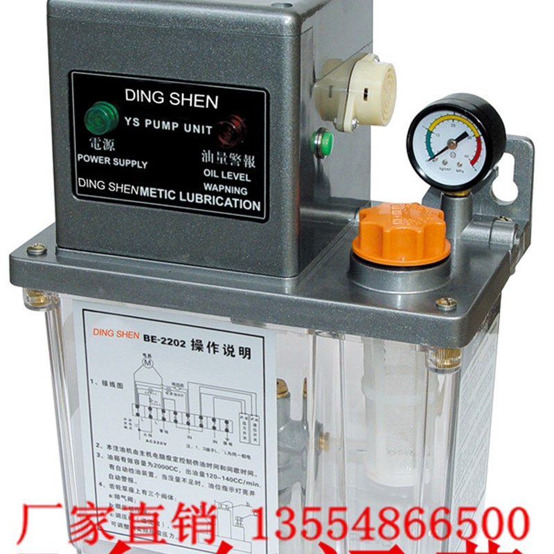 2升数控润滑油泵YS-2202-200X(T)加工中心机油泵车床220V齿轮泵