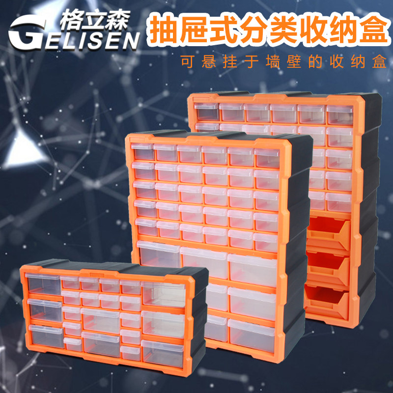 多格塑料工具盒子积木螺丝元件零件收纳盒抽屉组合式分类大收纳柜
