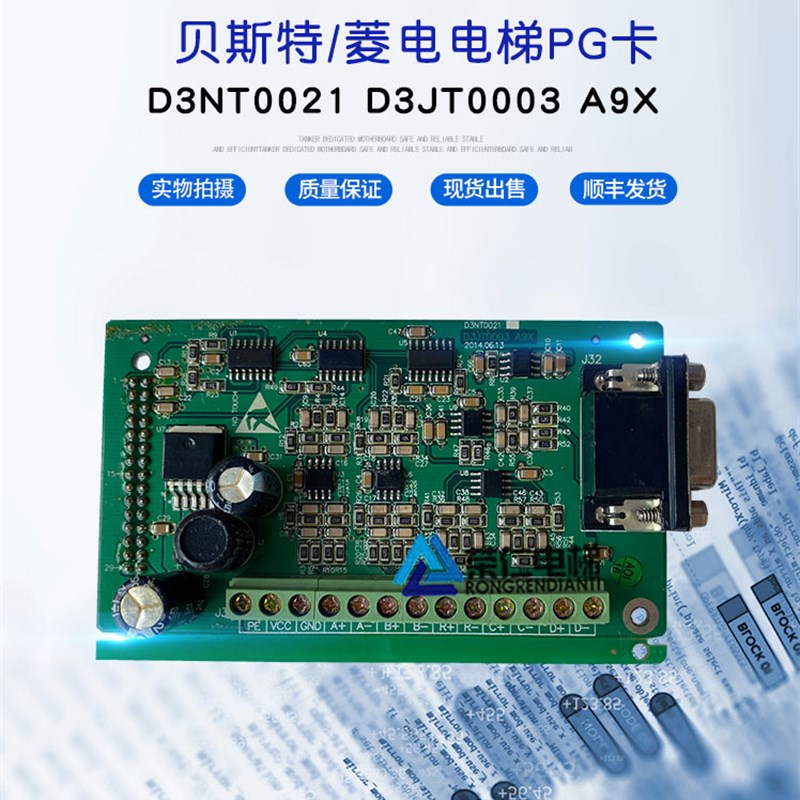 菱电电梯PG卡 D3NT0021 D3JT0003 A9X 编码器PG卡 全新库存