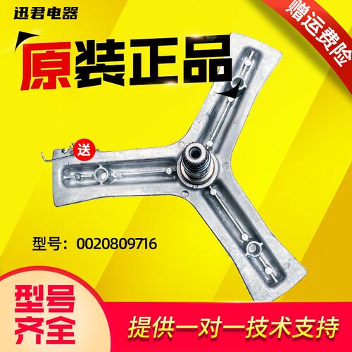 适用海尔洗衣机C8 U12G3-U12G5-U12W1三脚架三角架轴承油封水封