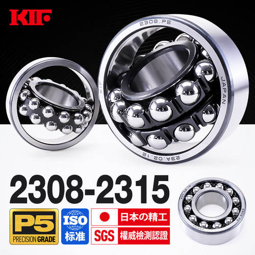 进口KIF调心球轴承2308 2309 2310 2311 2312 2313M2314K2315ATN