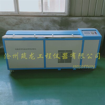 LYY-8型电脑低温沥青延伸度试验仪 制冷系统采用进口组件延伸度仪