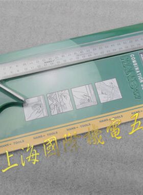 上海五金城汉斯工具0-300mm移动角尺 木工万能角尺角度尺227克