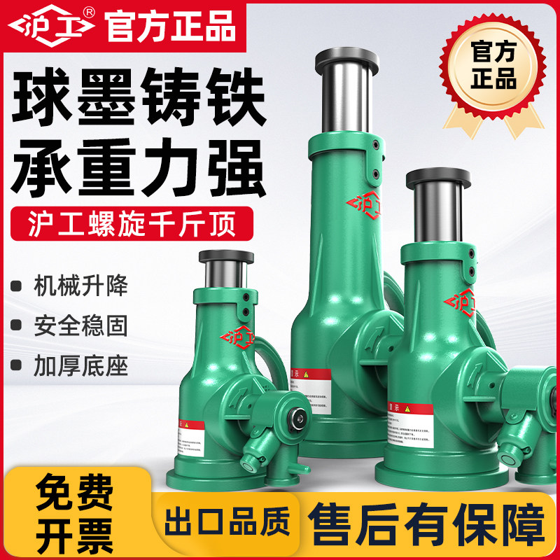 HUGO螺旋千斤顶5吨10吨机械千斤顶立式立顶手摇齿轮千斤顶32/50/T
