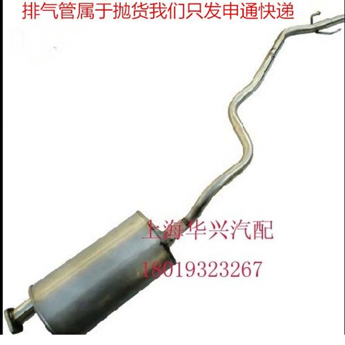 适用金杯海狮 福田 金龙 中顺4Y 4G19 V19 4G20排气管消声器后段